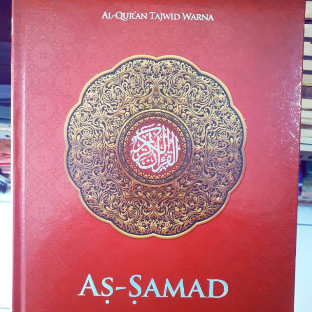 Al-quran AS SAMAD