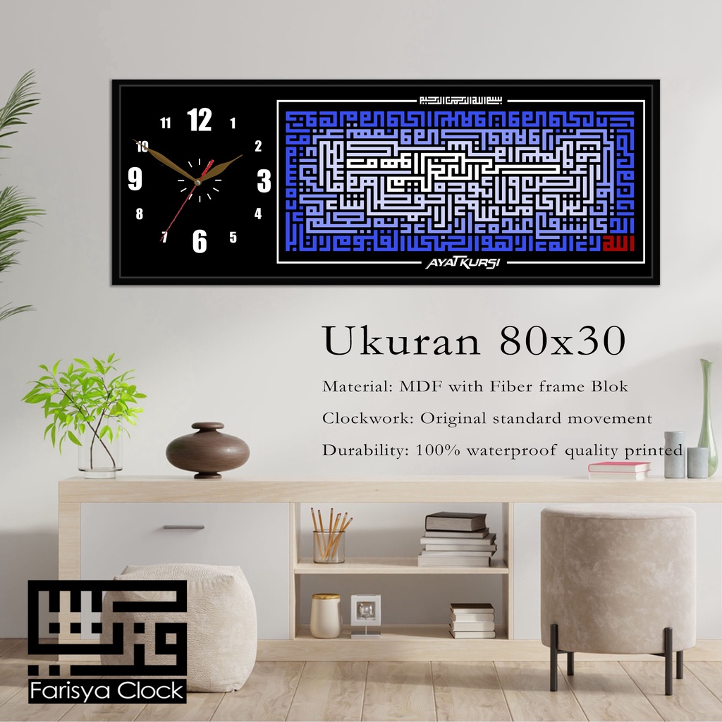 Jam Dinding kaligrafi besar Ayat kursi kufi