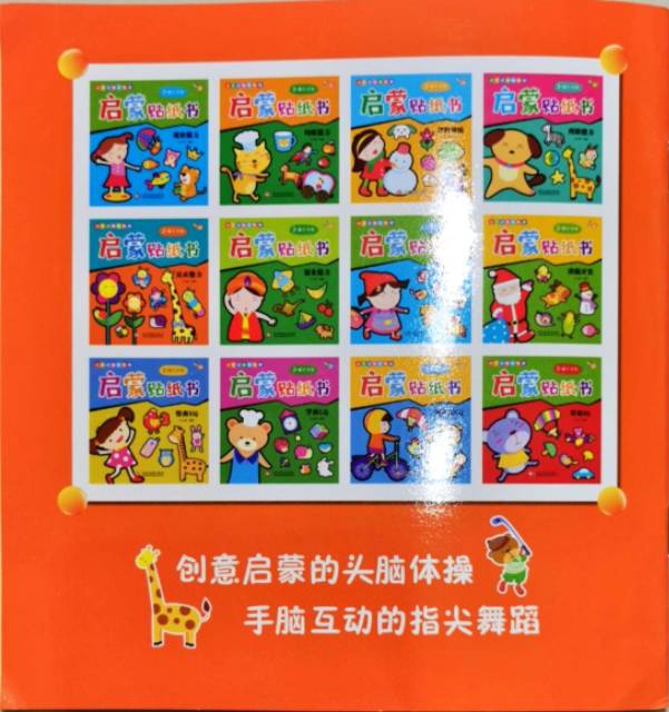 MURAH BGT BUSY PAGE BOOK BUKU STICKER 200-250 STICKER BBW EDUKASI IMPORT ANAK MELATIH KREATIFITAS