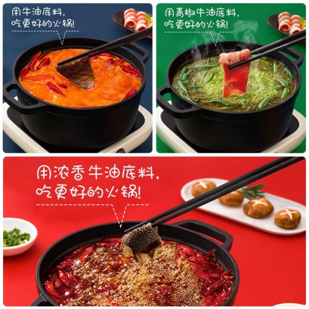 Bumbu Haidilao Mala Spicy Butter  Hotpot Base 150g 海底捞牛油火锅底料