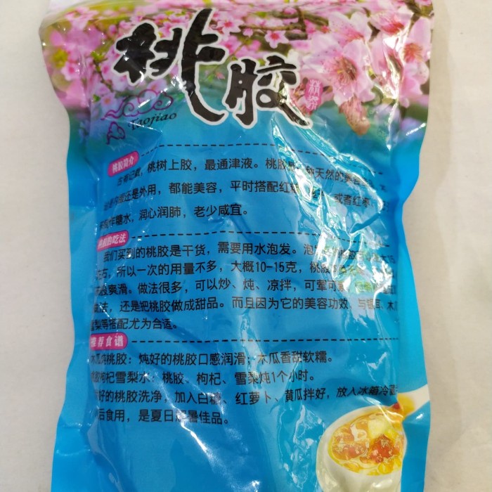 

bf011bb Peach Gum Tao Jiao 500 Gram Ds201Fs