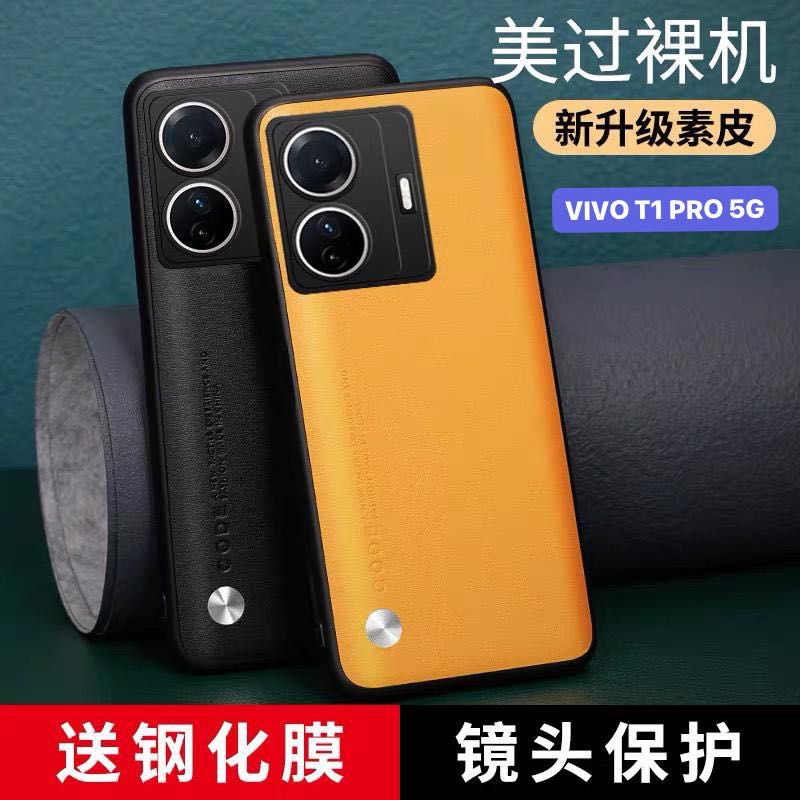 case vivo t1 pro 5g t1 5g v23e v23 5g leather kulit soft case armor silikon premium mewah cover casi