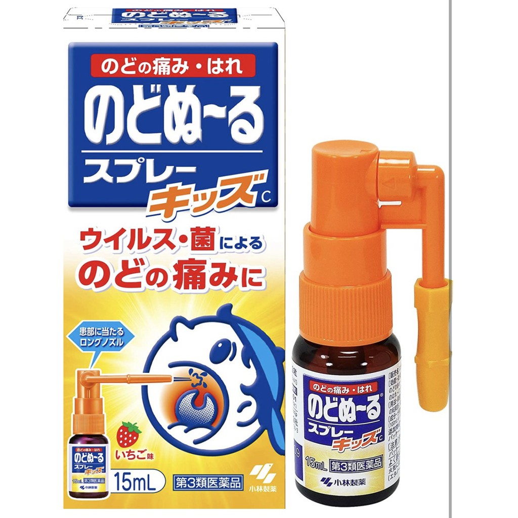 Kobayashi Nodonuru Sore Throat Spray for Kids 15ml Japan