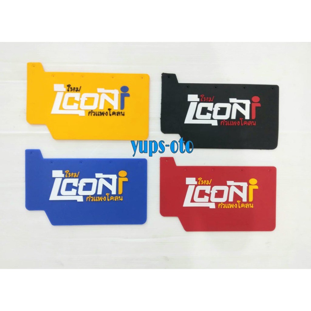 MUDFLAP PENAHAN LUMPUR SPAKBOR BEAT HONDA BEAT THAILAND ICON MUDFLAP BEAT ICON