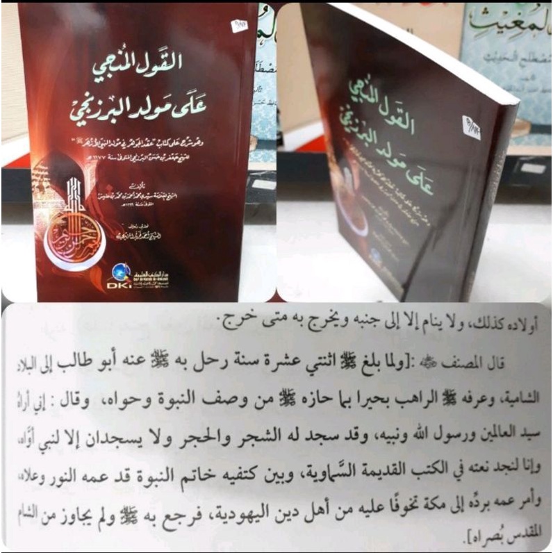 QOULUL MUNJI Ala Maulid Barzanji cetakan dki beirut sh01