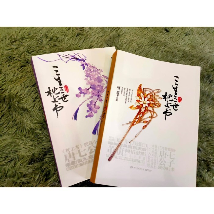 Paket 2 Three Lives Three Worlds, The Pillow Book (English) - Tang Qi