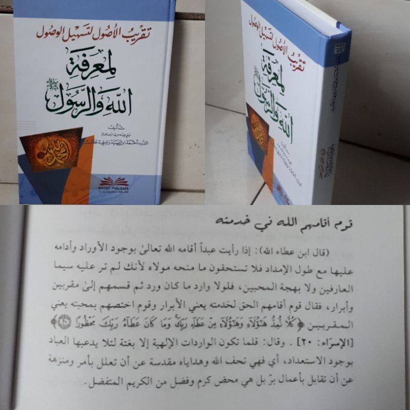 TAQRIBUL USHUL Li Tashilul Wushul