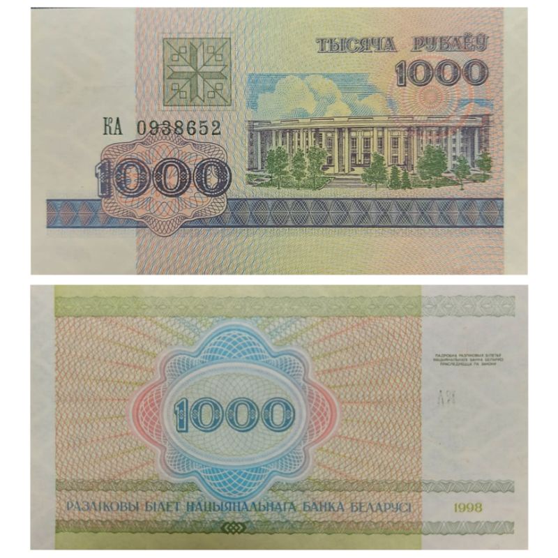 Uang Negara Belarusia 1000 Rubel 1992 -1998 Kondisi UNC GRESS MULUS Dijamin Original 100%