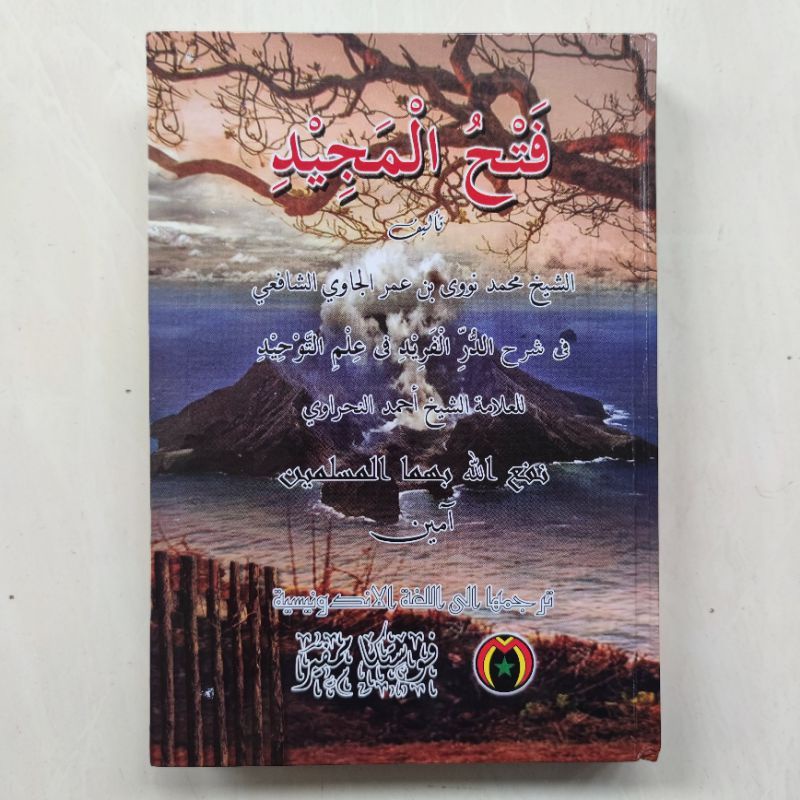 terjemah fathul majid