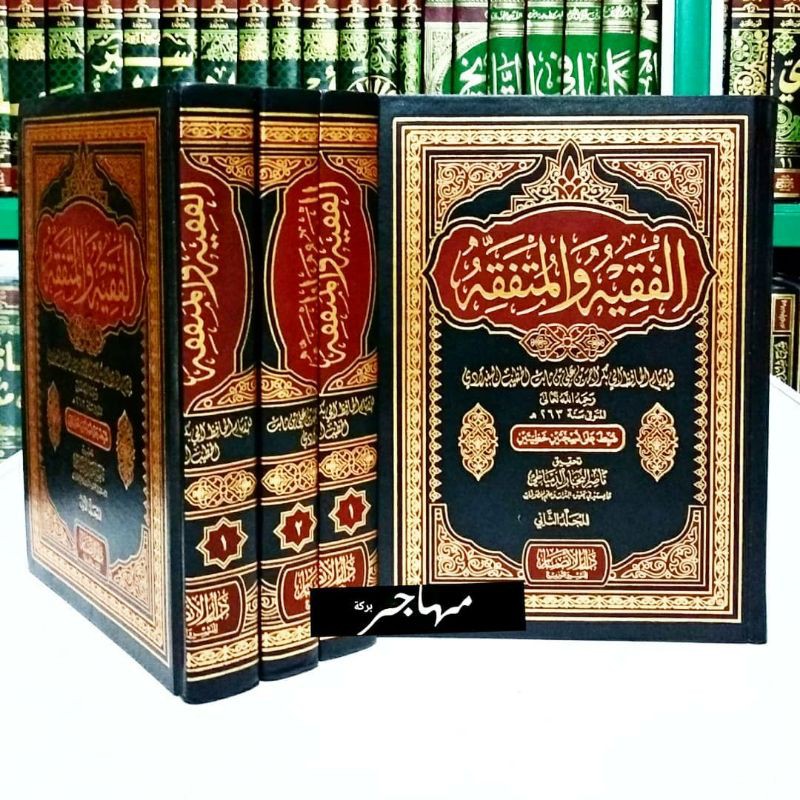 Kitab al Faqih wal Mutafaqqih - Darul Anshor Riyad 2 Jilid