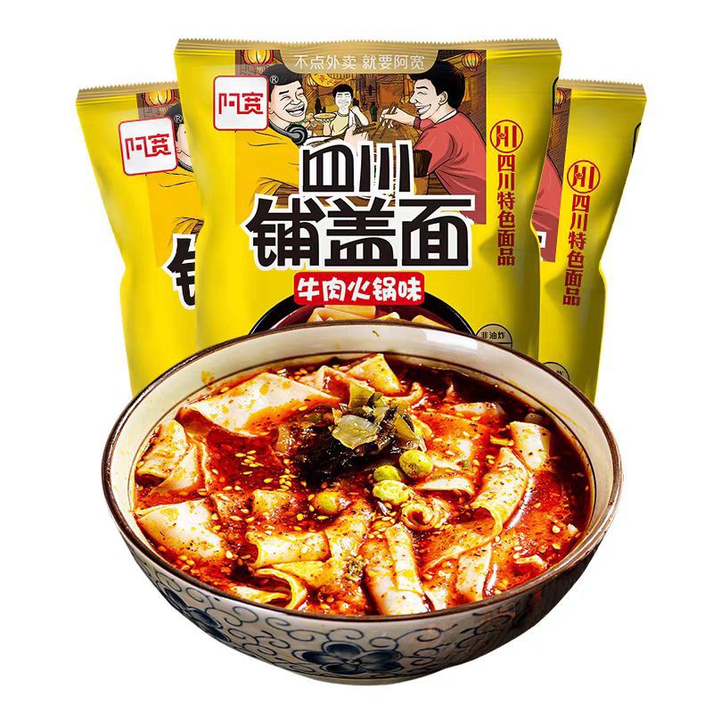 AKUAN SICHUAN - MIE INSTAN LEBAR RASA HOT POT BEEF (SAPI) - 120 GR