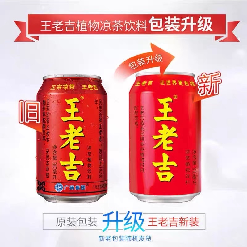 (HALAL) Liang Teh Cap Wong Lo Kat Wang Lao Ji 310 ml 王老吉 - Liang Teh China - Liang Teh Herbal Anti Panas Dalam