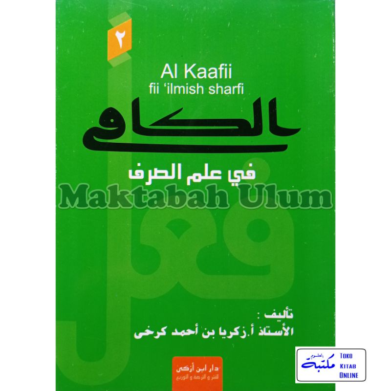 Al Kaafi Jilid 2 | الكافي في علم الصرف