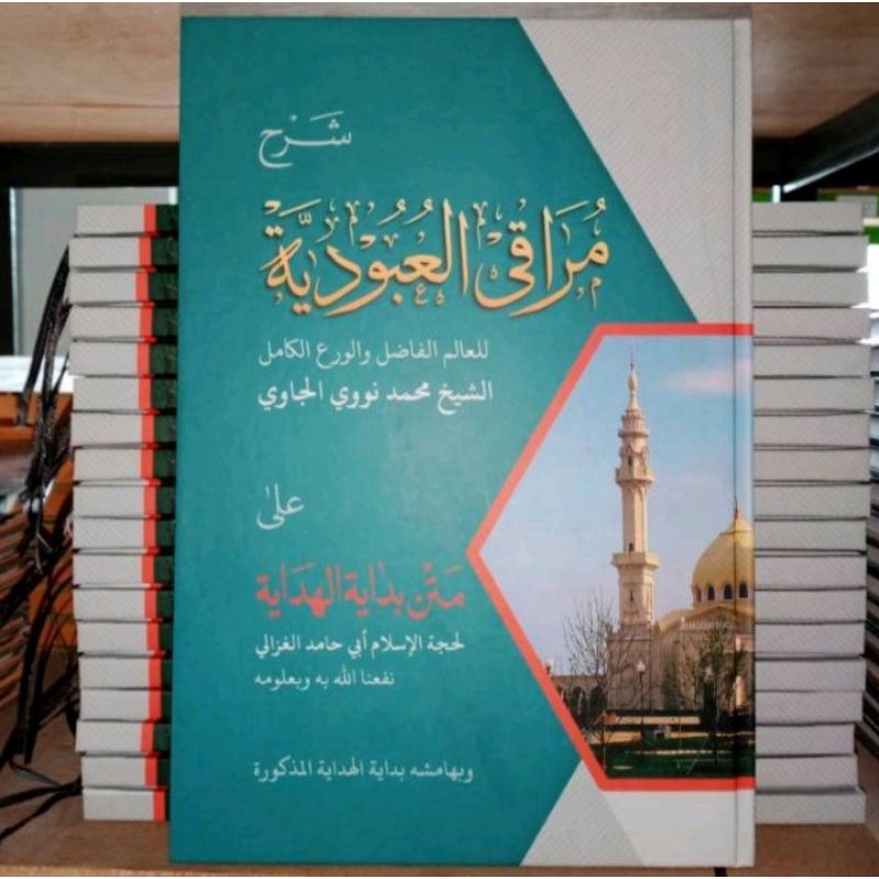 MUROQI UBUDIYAH BIDAYATUL HIDAYAH