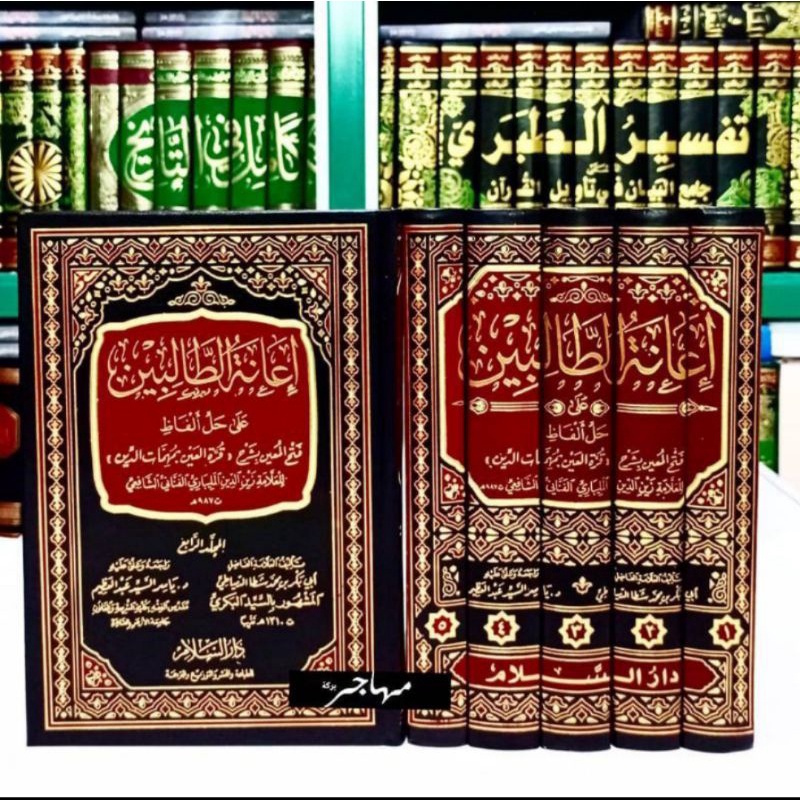 kitab ianah - ianatut Tholibin DKI & Mesir original - Baca deskripsi