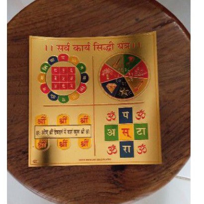 

Paper gold Yantra for success work