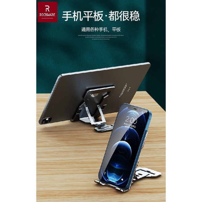 ROCKWARE RW-H12 - Folding Aluminum Desktop Stand for Phone and Tablet