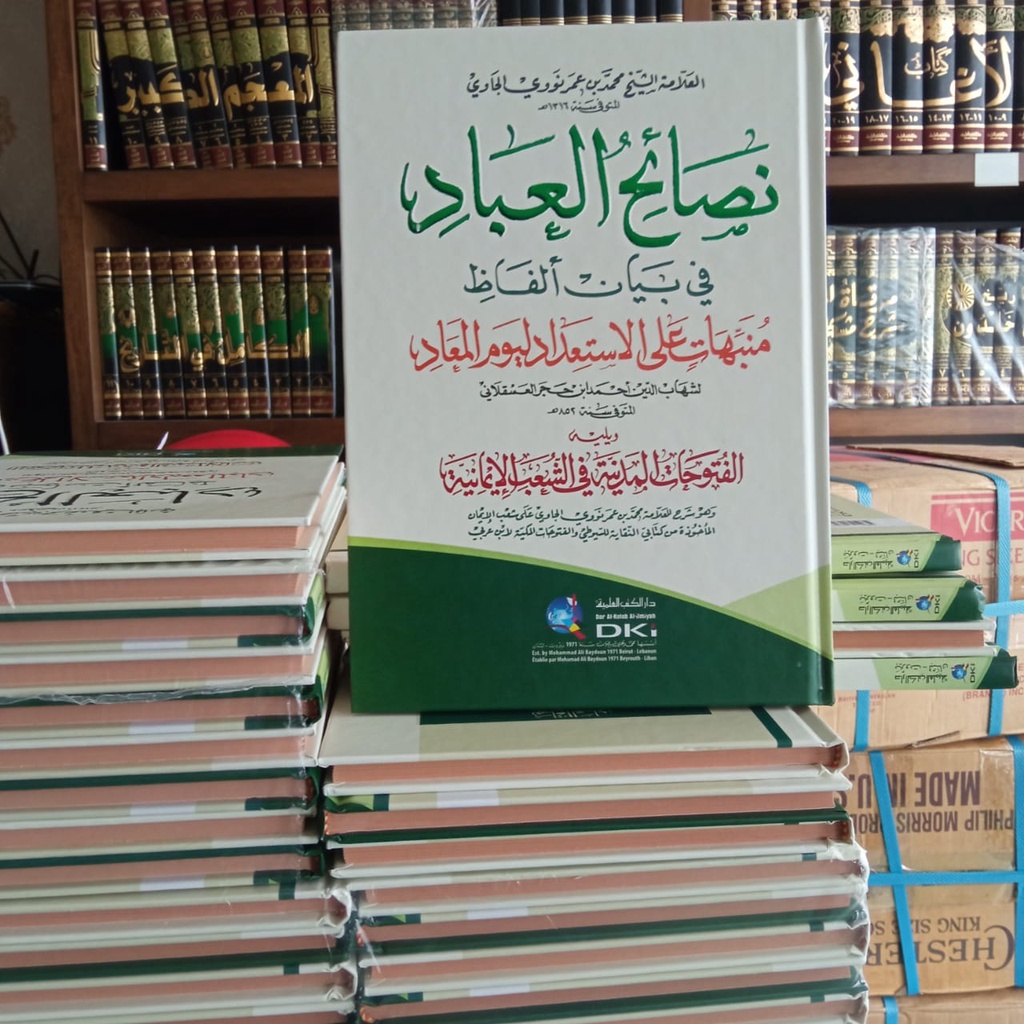 Kitab DKI Nashoihul Ibad // Nashoikhul Ibad // Nasoilul Ibad //