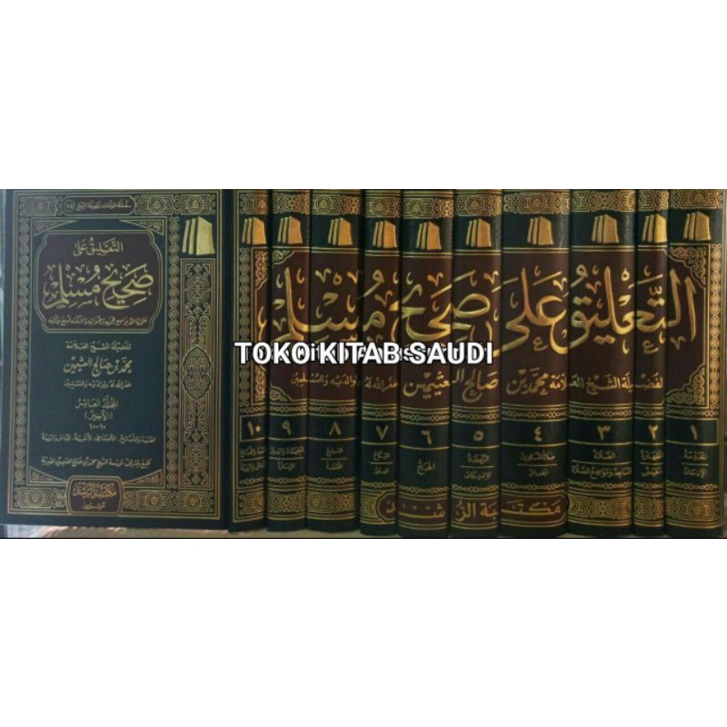 

التعليق على صحيح مسلم 1/10 ta'liq sohih muslim