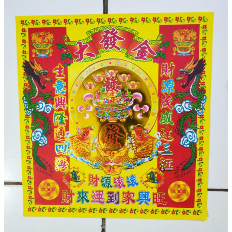 Kertas sembahyang puja 12 inch(TA HUAT)