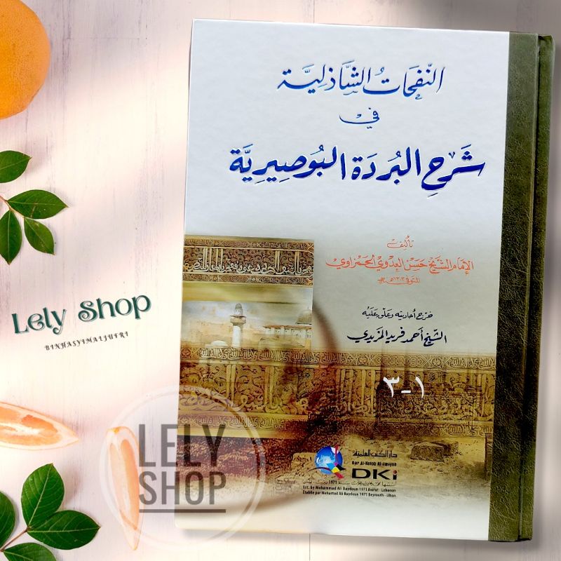 Buku Kitab Tasawwuf dan Pujian kepada Nabi NAFAHAT SYADZILIYAH Syarah Qosidah Burdah Al Bushiri Ceta