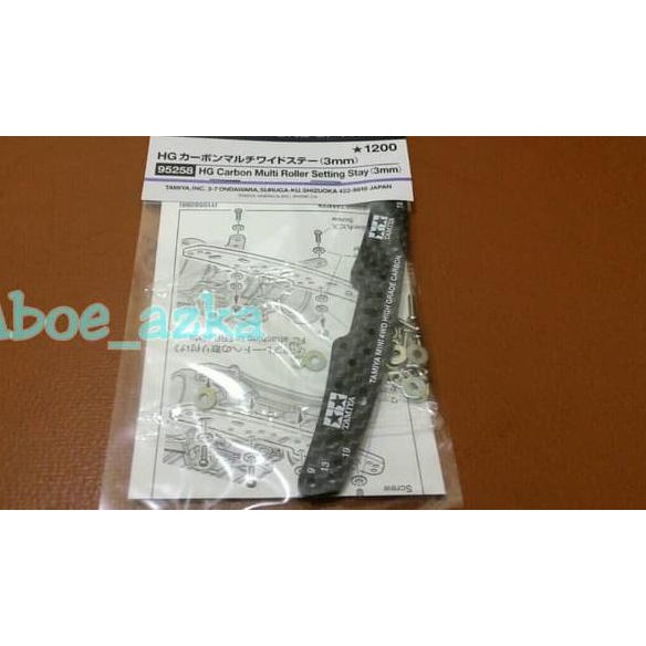 ☑ HG carbon Multi roller setting stay 3mm ◙
