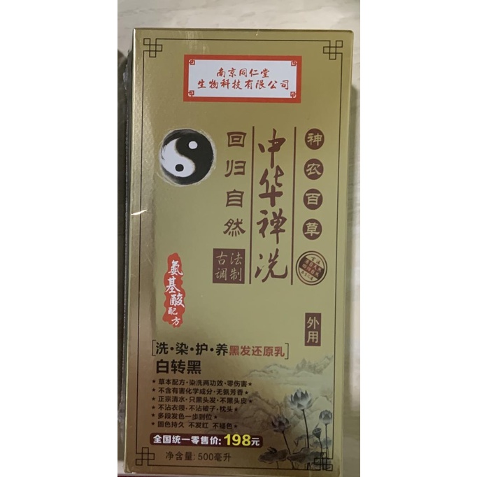 Genuine Zen Hair Dye Shampoo Black /Cat Pewarna Rambut Sampo Herbal