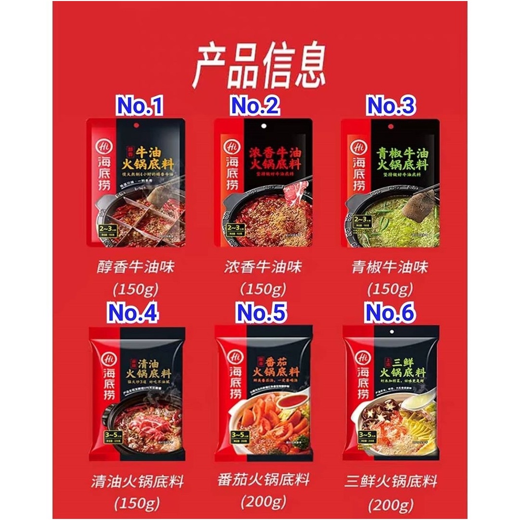 Haidilao Bumbu Instant Hotpot