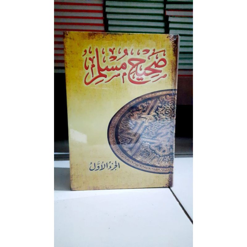 

SHOHIH MUSLIM (صحيح مسلم)