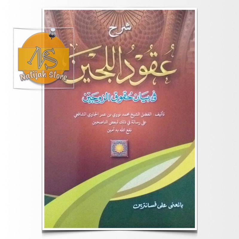 Kitab Uqudul Lujain / Uqudulujain - Makna Pesantren Petuk