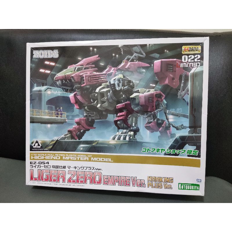 Kotobukiya Zoids 1:72 HMM 022 Limited EZ-054 Liger Zero Empire Ver Marking Plus Ver