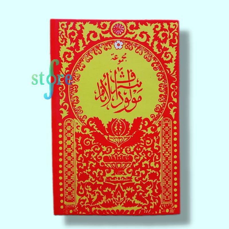 Kitab Majmu'ah Maulid Barzanji Diba Syaroful Anam MENARA KUDUS - Majmuah Maulid Barzanji/ Barjanji