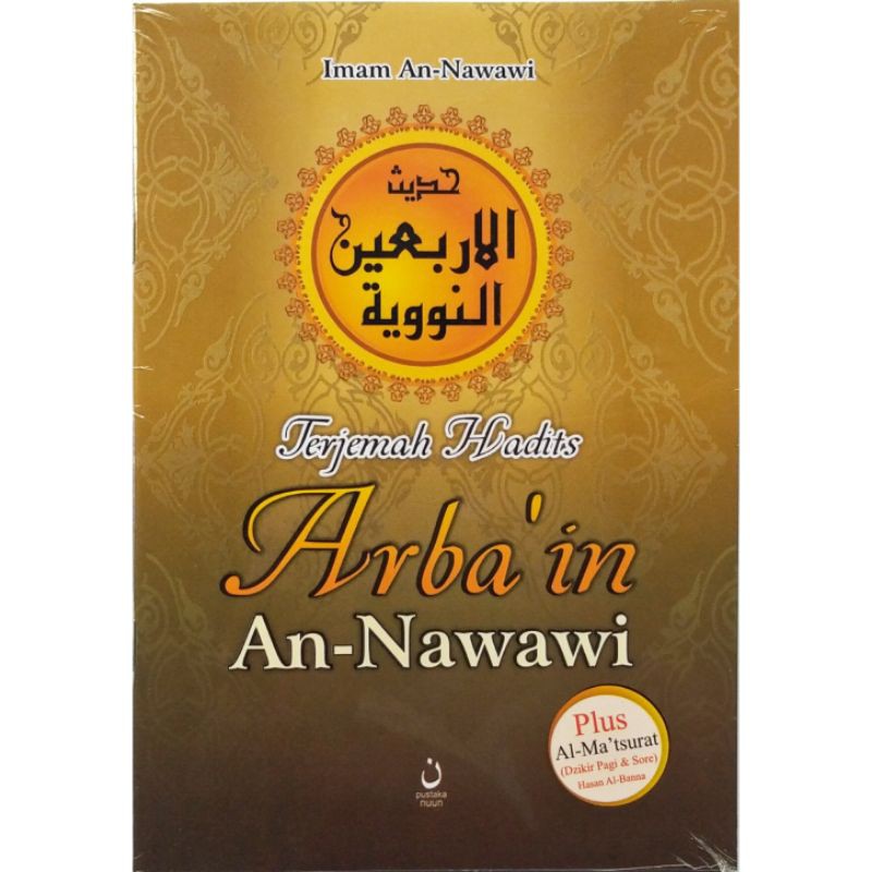 Buku Terjemah - Hadits Arbain An Nawawi - Imam Nawawi