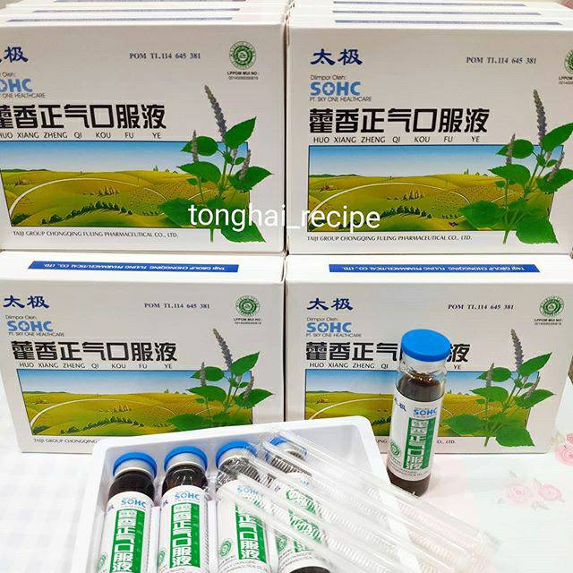 Huo Xiang Zheng Qi Kou Fu Ye