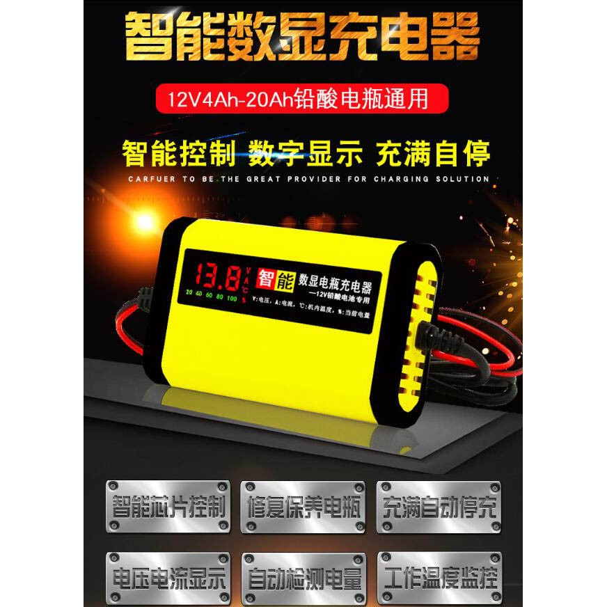 Taffware Charger Baterai Aki Mobil Motor LCD Display 12.V 2A - C1202-6 - Yellow