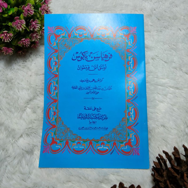 PERHIASAN BAGUS MELAYU - Perhiasan Bagus (Untuk Anak Perempuan) Terjemah Melayu (Habib Usman bin Yah