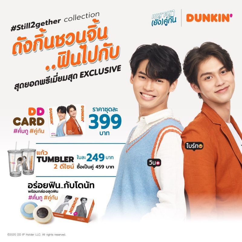 TUMBLER DD BRIGHTWIN PISAH TANPA BOX DUNKIN