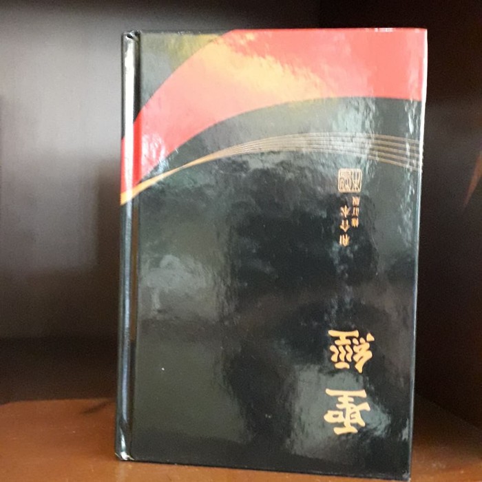 Alkitab Bahasa Mandarin RCU 63 ABK