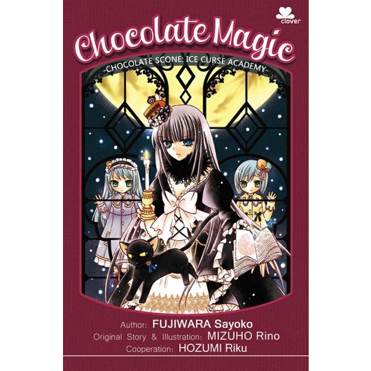 Novel Chocolate Magic : Chocolate Scone - Ice Curse Academy | Rino Mizuho, Sayoko Fujiwara, Riku Hoz