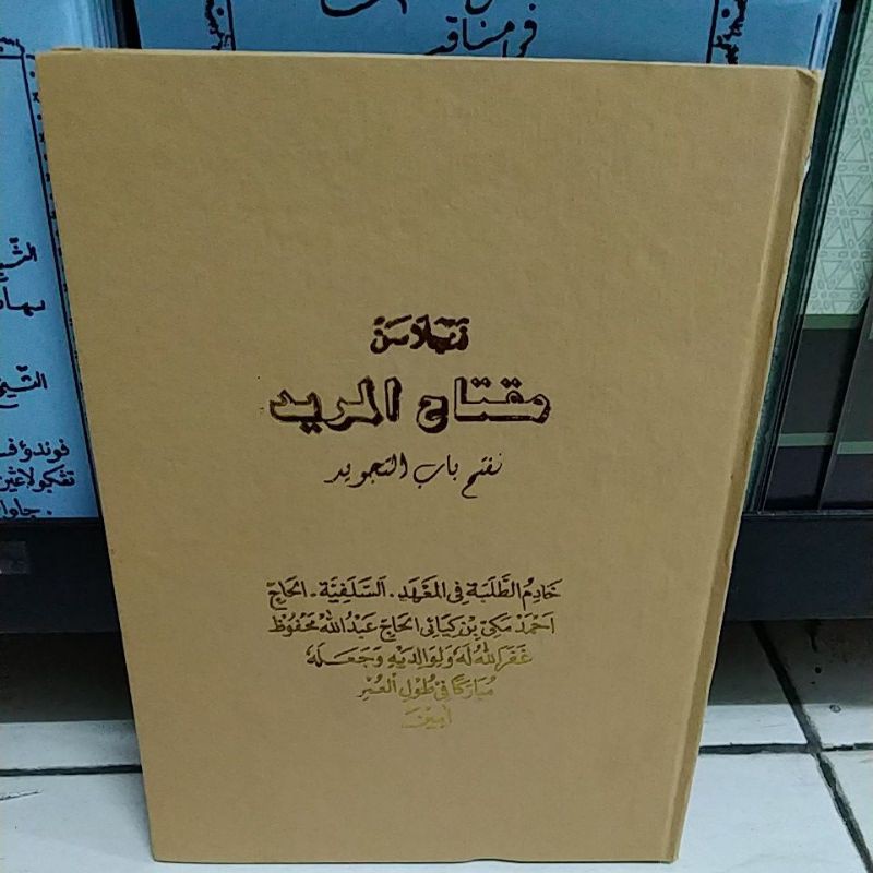 PENJELASAN SUNDA MIFTAHUL MURID/ Terjemah Sunda Miftahul murid tajwid