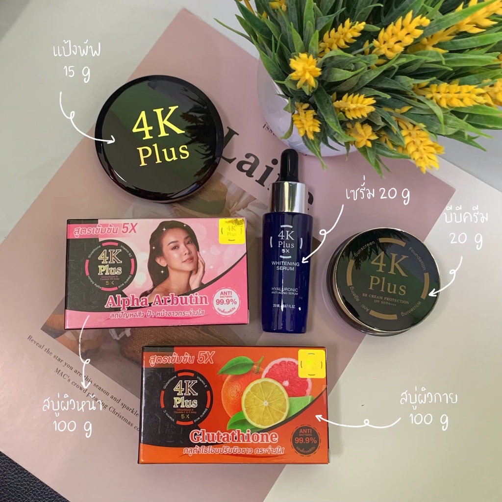 4K Plus 5X Whitening Night Cream | Underarm Cream | Day Cream | BB Cream | Goji Berry | Berry Plus | Wajah Mulus Putih Bebas Jerawat Thailand