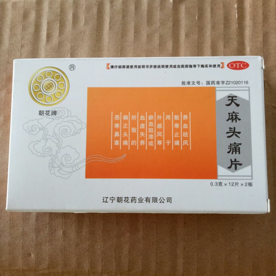 obat herbal sakit kepala pusing kelelahan syaraf tien ma tou tong wan capek pegal masuk angin cina
