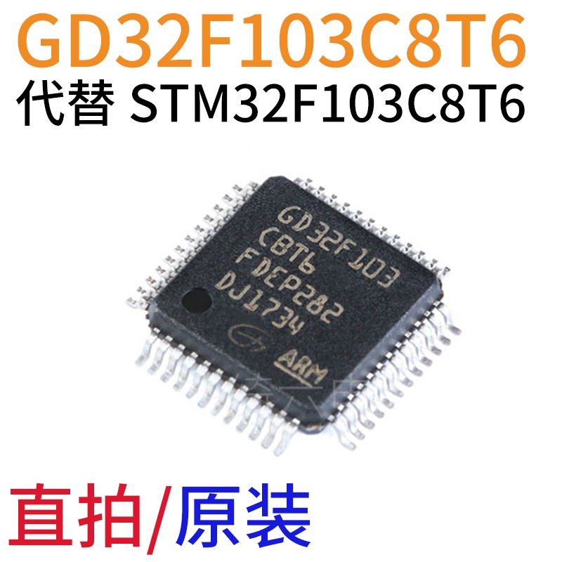 2pcs Ic GD32F103C8T6 CBT6 RCT6 RET6 VET6 VCT6 RBT6 VBT6