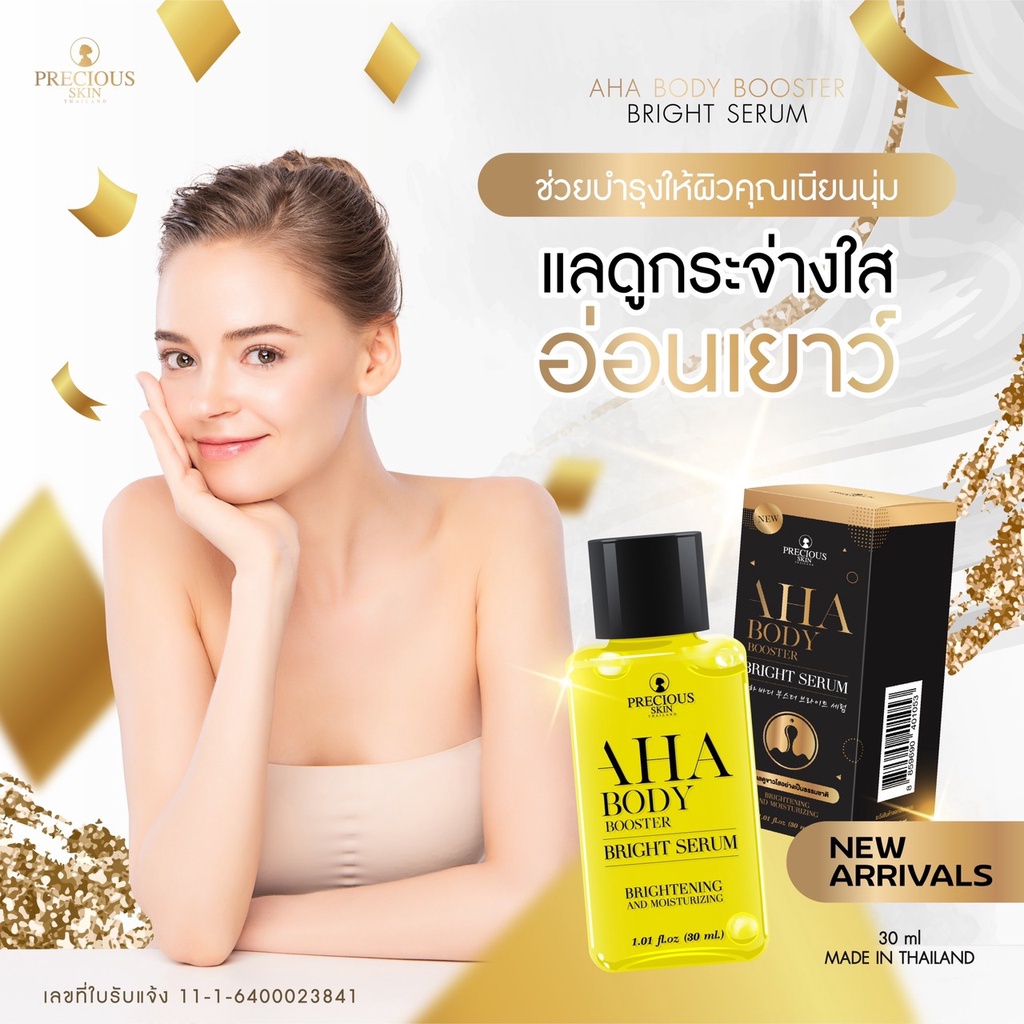 Precious Skin Alpha Arbutin AHA Mimi Niacinamide 10% Extra Pure Brightening &amp; Whitening Booster Body Serum Pemutih Thailand Original BPOM