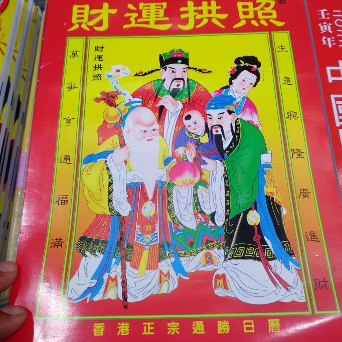 

~@~@~@~@] kalender cina san seng 2022 kecil