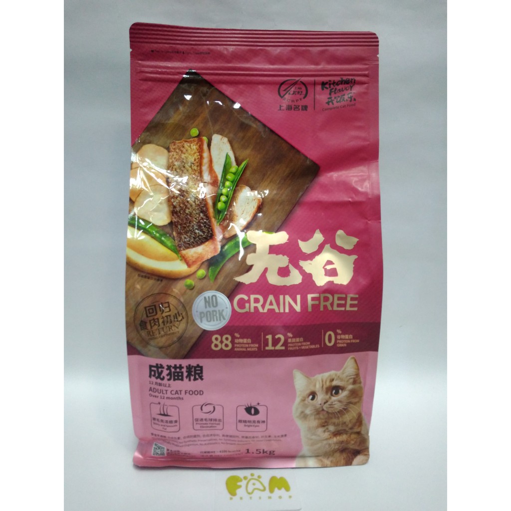 Kitchen Flavor Grain Free Adult Cat 1 5kg Makanan Kucing Shopee Indonesia