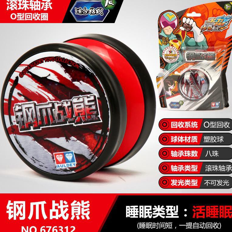 DIJUAL | {<Termurah>}] SALE - Yoyo Blazing Teens - Original Auldey *Serbu