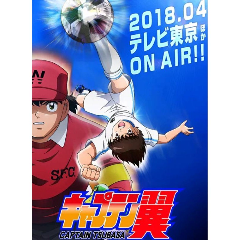 Kaset Dvd Sepakbola CAPTAIN TSUBASA 2018