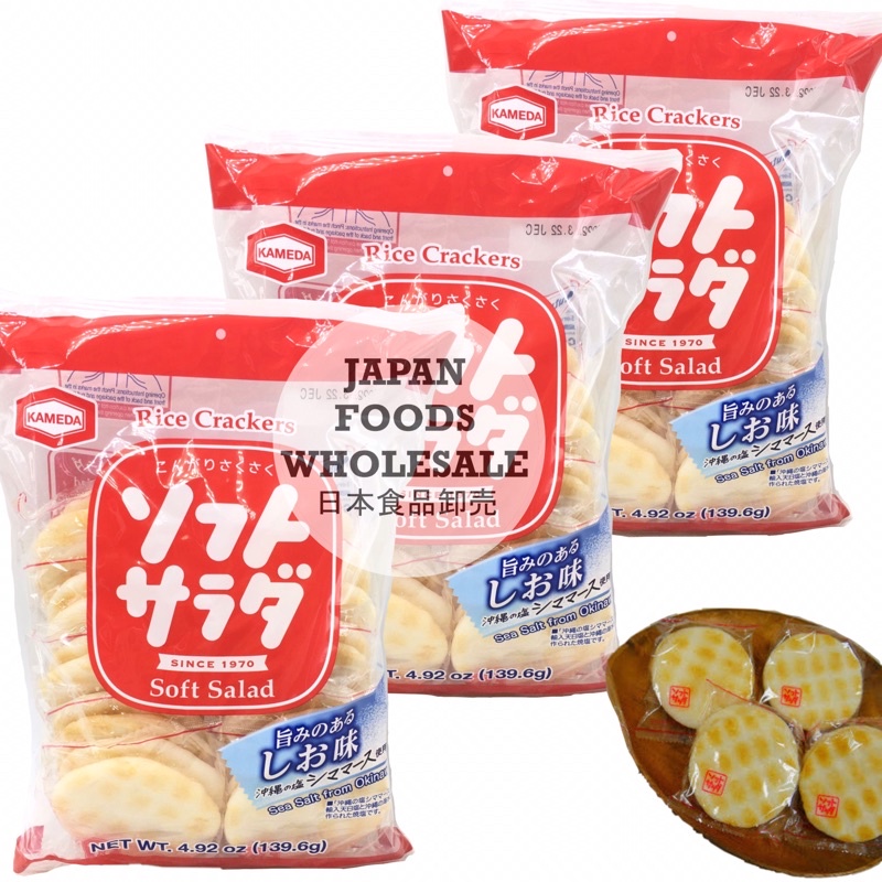 Kameda Soft Salad Rice Crackers 3pc / snack jepang / cemilan impor / snack beras