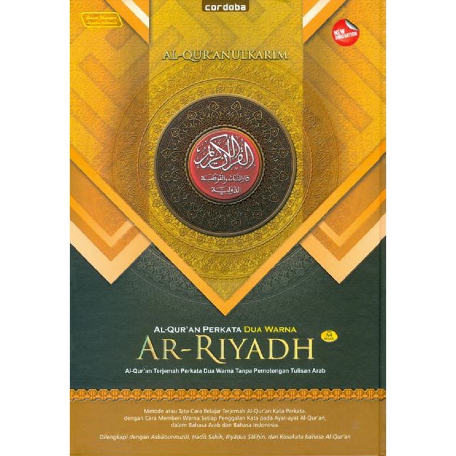 Al Quran Cordoba ArRiyadh A4 Cokelat